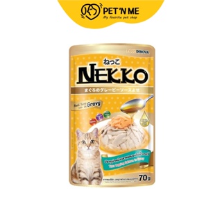 Nekko เน็กโกะ อาหารเปียก สำหรับแมว รสปลาทูน่าหน้าปลาแซลมอนในน้ำเกรวี่ 70 g