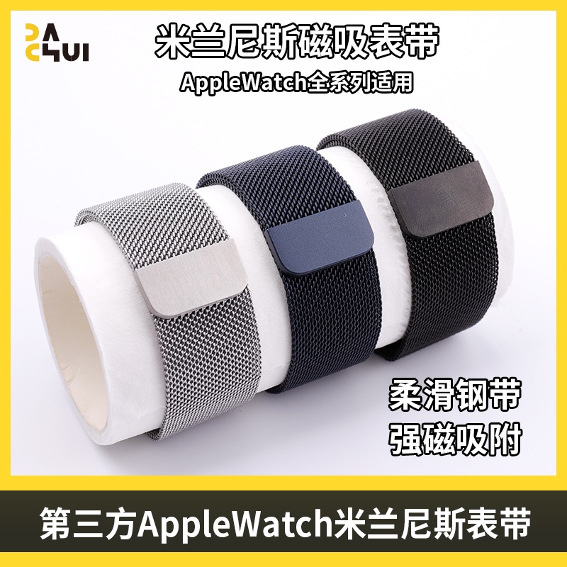 พร้อมส่ง สายนาฬิกาข้อมือสเตนเลส แม่เหล็ก สําหรับ Applewatch 8 Ultra 7 6