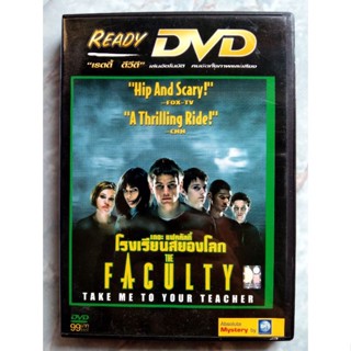 📀 DVD THE FACULTY (1998) : โรงเรียนสยองโลก