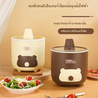 ✸▩Raccoon Bear หม้อไฟฟ้าอเนกประสงค์มูลค่าสูงหม้อทำอาหารไฟฟ้าน่ารักหม้อหอพักอพาร์ตเมนต์ครอบครัวอินเทอร์เน็ตคนดังหอพัก in