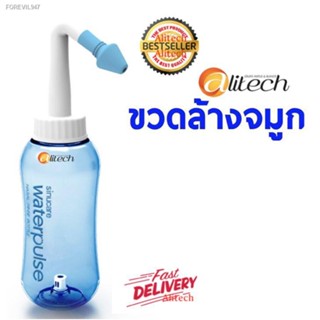 พร้อมสต็อก Alitech 300ml.WATERPULES NASAL WASH ขวดล้างจมูกทำความสะอาดโพรงจมูกแบบง่ายๆ(300ml.)