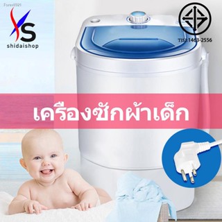 พร้อมสต็อก SHIDAI เครื่องซักผ้ามินิฝาบนขนาด 4.5 Kg พร้อมฟังก์ชั่น 2 in 1 ประหยัดน้ำและพลังงาน Duckling เครื่องซักผ้ามินิ