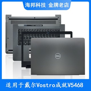 เคส A B C D สําหรับ Dell achievement Vostro 14 5468 V5468