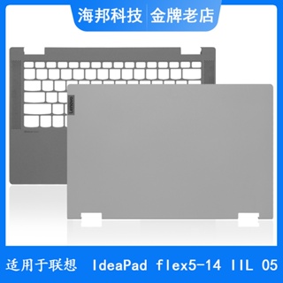 เคสโน้ตบุ๊ก สําหรับ Lenovo Ideapad Flex 5-14IIL05
