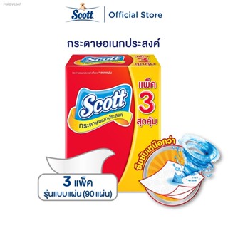 พร้อมสต็อก สก๊อตต์ กระดาษอเนกประสงค์ แบบแผ่น 90 แผ่น x 3 แพ็ค Scott Paper Towel Interfold 90 Sheets x 3 Packs