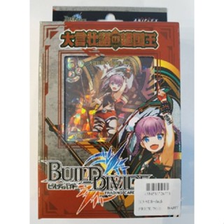 BD BD-SD8--deck Build Divide JP Starter Deck 08 Build Divide Deck 1 JP Deck 4534530726773