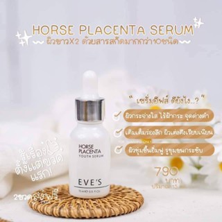 เซรั่มอีฟส์ HORSE PLACENTA YOUTH SERUM