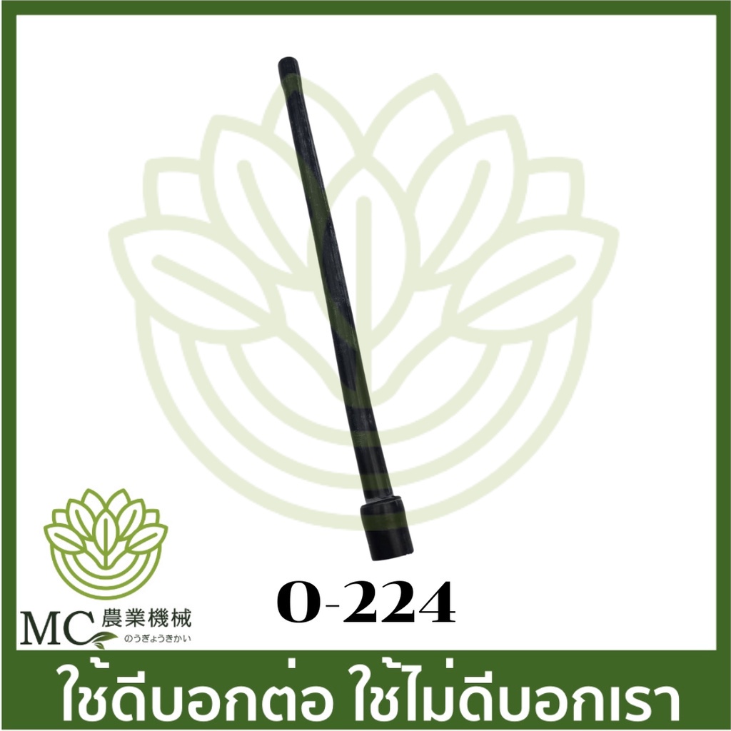O-224 สายน้ำมัน KAWASAKI TD33 เครื่องตัดหญ้า