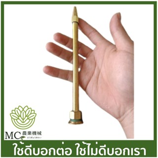 SP-60 หัวฉีดน้ำลำไย + แป้น  เครื่องพ่นยา