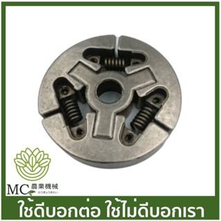 C70-167 คลัท ครัช MS070 เครื่องเลื่อยไม้ เลื่อยยนต์