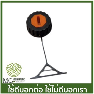 MS38-71 ฝาถังน้ำมันเบนซิน เกลียว 32.5 มิล MS381 เครื่องเลื่อยไม้ เลื่อยยนต์