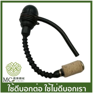 O-171 ชุดกดปั๊มน้ำมัน SRM209D เคียวริสึ KIORITZ เครื่องพ่นยา เครื่องตัดหญ้า