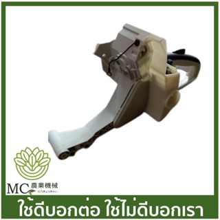 MS38-35 ชุดมือหลัง MS381 เครื่องเลื่อยไม้ เลื่อยยนต์