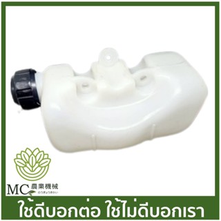 O-15 ถังน้ำมัน NB02 เครื่องตัดหญ้า