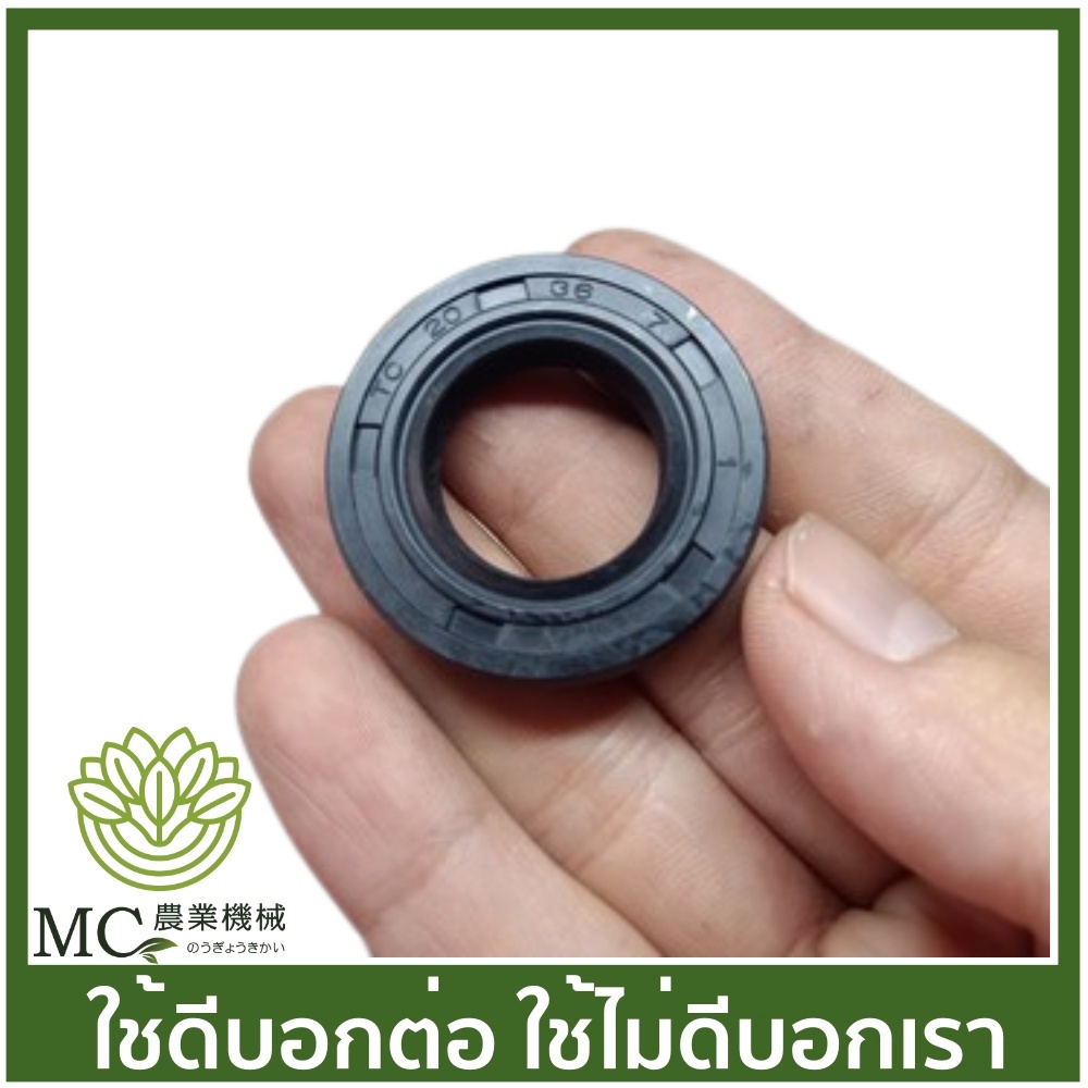 อะไหล่ ซีล ขนาด เบอร์ 20-36-7