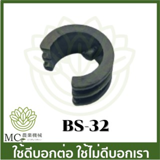 BS-32 ที่ล็อคคันโยก SCORPION เครื่องพ่นยาแบตเตอรี่