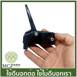 BC-61 ไกลเร่ง เครื่องตัดหญ้า NB04