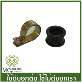 C70-103 คละสี เหล็กรัดสั้น+ยาง MS070 เครื่องเลื่อไม้ เลื่อยยนต์