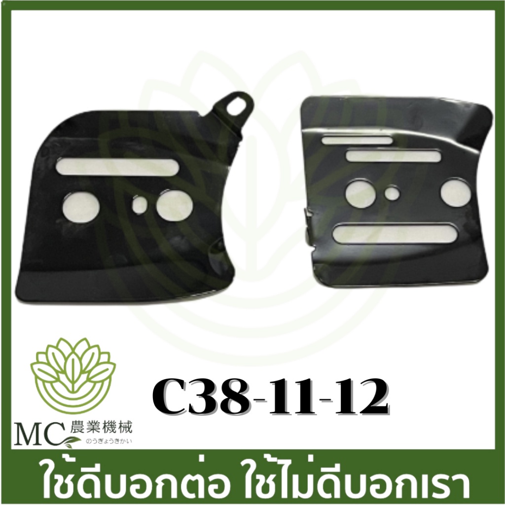 C38-11 C38-12 อะไหล่ แผ่นกันซ้าย ขวา Yd3800 เครื่องเลื่อยไม้