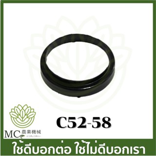 C52-58 อะไหล่ ยางรองสปิงก้นหอย 5200 แหวนรองสปิง  เครื่องเลื่อยไม้ 5200