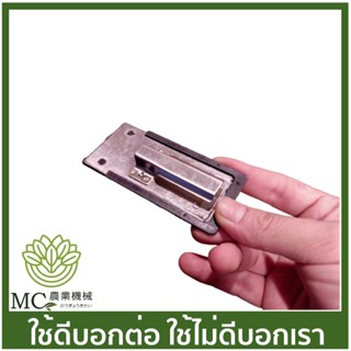 G5K-19 ลิ้น เครื่องพ่นลม 5 แรง เครื่องพ่นปุ๋ย G4K