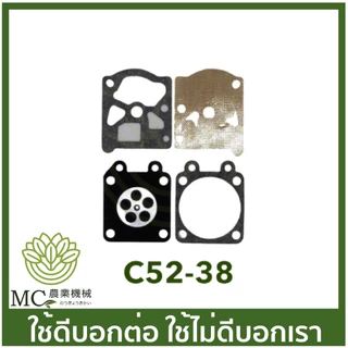 c52-38 / E34-68-B ชุดซ่อมผ้าปั๊ม เครื่องเลื่อยไม้ 5200 YD3800