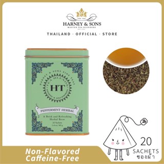 Harney&amp;Sons | Peppermint Herbal ชาปราศจากคาเฟอีนจากเปปเปอร์มิ้น 100% สดชื่น ช่วยขับลม บรรจุชาใบเต็มในซองพีระมิด 20 ซอง