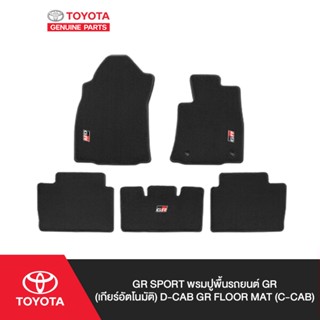 GR Sport พรมปูพื้นรถยนต์ GR (เกียร์อัตโนมัติ) C-CAB GR Floor mat  (C-Cab)