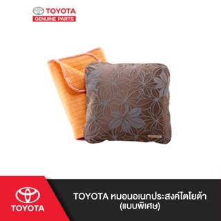 TOYOTA หมอนอเนกประสงค์โตโยต้า (แบบพิเศษ)