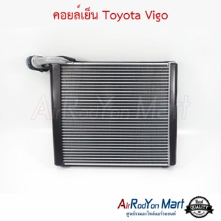 คอยล์เย็น Toyota Vigo โตโยต้า วีโก้