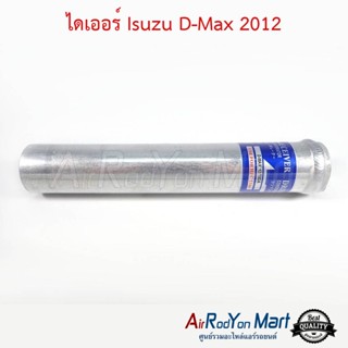 ไดเออร์ Isuzu D-Max 2012 อีซูสุ ดีแมกซ์