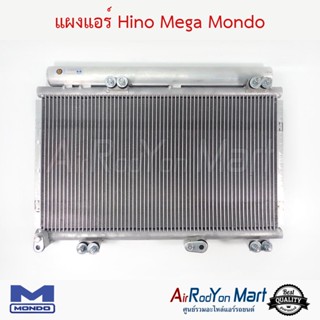 แผงแอร์ Hino Mega Mondo ฮีโน่ เมก้า