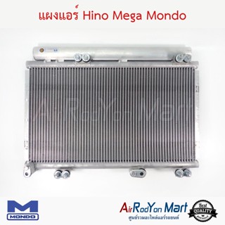 แผงแอร์ Hino Mega Mondo ฮีโน่ เมก้า