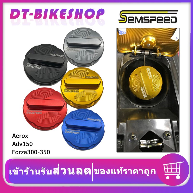 ฝาครอบถังน้ำมัน รุ่น PCX 150-160 (2018-2021) ADV150 ADV160 Forza300-350 semspeed