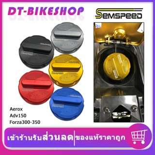 ฝาถังน้ำมัน รุ่น PCX 150-160 (2018-2021) ADV150 ADV160 Forza300-350 semspeed