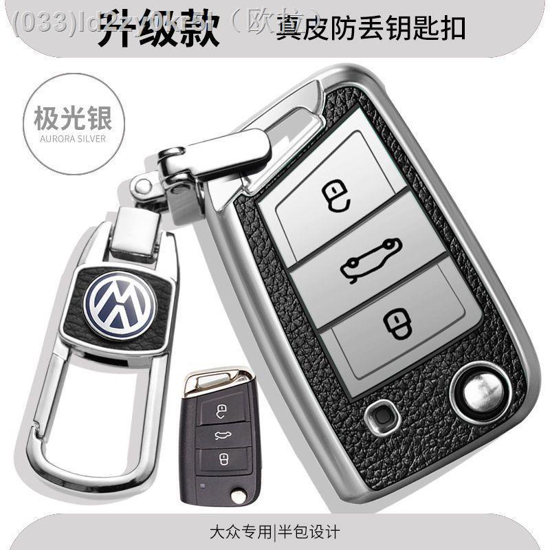 （hot） 2022 Volkswagen Tujia ซองใส่กุญแจ / 21 รุ่น Tujia 280 กระเป๋าใส่กุญแจ 19 รุ่น 20 รุ่นรุ่นแฟชั่