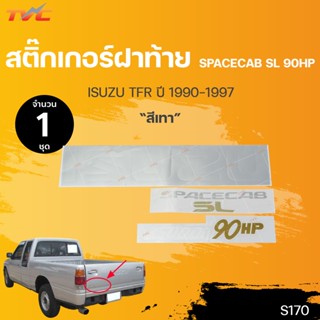 สติ๊กเกอร์ฝาท้าย SPACECAB SL 90HP (TFR) สีเทา isuzu TFR 1990 - 1997 (1 ชุด) sticker ติดรถ แต่งรถ |TVC