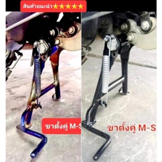 ขาตั้งคู่  M-Slaz   R15 เก่า  MT15  สีไทเท กับ สีดำ งานตัวหนาแข็งแรง + พร้อมสปริง ครบชุด พร้อมติดตั้ง สินค้า 5⭐⭐⭐⭐⭐