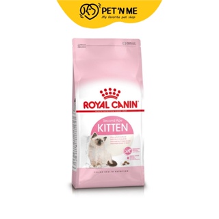 Royal Canin โรยัล คานิน อาหารเม็ด สำหรับลูกแมวทุกสายพันธุ์ 4 kg