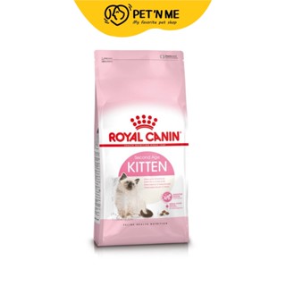 Royal Canin โรยัล คานิน อาหารเม็ด สำหรับลูกแมวทุกสายพันธุ์ 4 kg