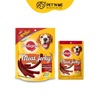 Pedigree Meat Jerky Stix ขนมสำหรับสุนัข รสเนื้อรมควัน