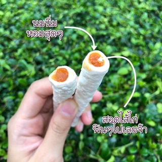 นมนิ่มสอดไส้ไก่ 100 กรัม ขนมสุนัข ครันชี่รสนมหอมๆเ ขนมหมา ของว่างสำหรับสุนัข