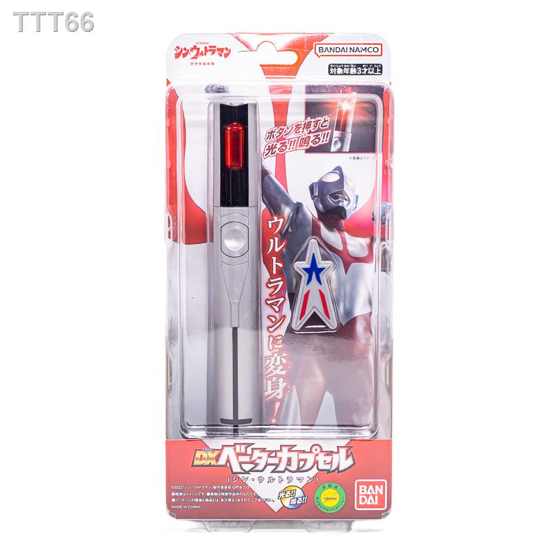 ❦❉✁Bandai DX Beta Capsule (Shin Ultraman) / อุปกรณ์แปลงร่าง ชินอุลตร้าแมน DX เบต้าแคปซูล