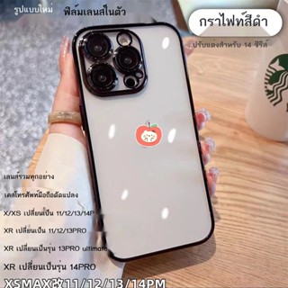 เคสโทรศัพท์ เคสโทรศัพ XR ถึง 13Pro14Pro ซิลิโคนใสใหม่ XR ถึง 13/14 ฝาครอบป้องกันการตกแบบรวมทุกอย่าง