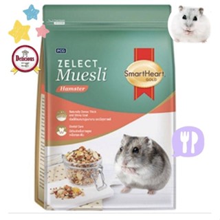 SmartHeart Gold Zelect Muesli Hamster 💞500g💞 สมาร์ทฮาร์ท โกลด์® ซีเลกต์ มูสลี่ สูตรสำหรับหนูแฮมสเตอร์