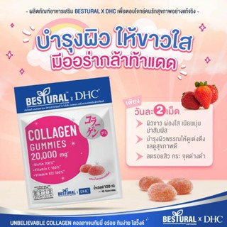 COLLAGEN gummies คอลลาเจนเยลลี่ BESTURAL X DHC  ของใหม่ของแท้100% สินค้าพร้อมส่ง