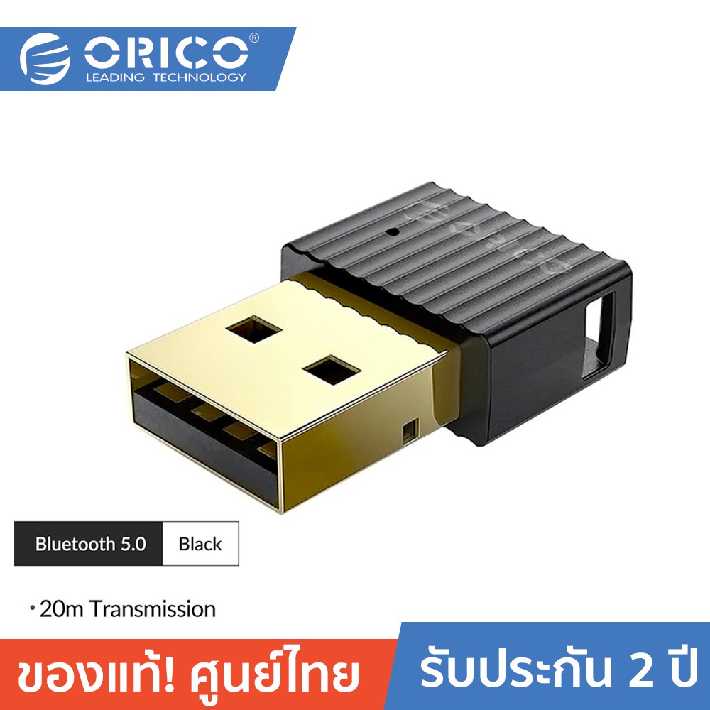 ORICO BTA-508 5.0 Bluetooth Adapter โอริโก้ USB Adapter ตัวรับส่งบลูทูธใช้กับ PC Notebook