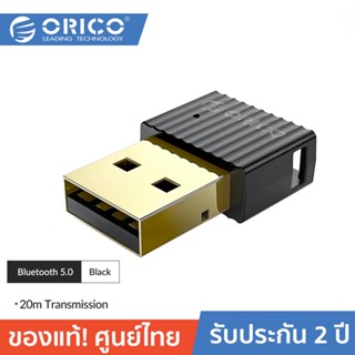 ORICO BTA-508 5.0 Bluetooth Adapter โอริโก้ Bluetooth 5.0 USB Adapter ตัวรับส่งบลูทูธใช้กับ PC Notebook