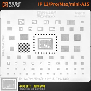 แผ่นเพลท /i13/13Pro/Max/mini/IP13-A15/A15/CPU/