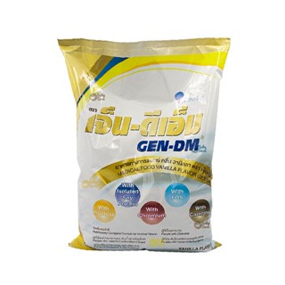 Otsuka Gen-DM อาหารทางการแพทย์รสวนิลา ขนาด 2.5 Kg